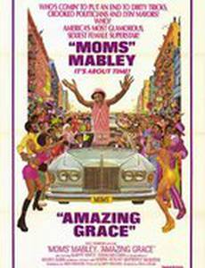 Удивительная Грейс