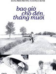 Любовь не возвращается