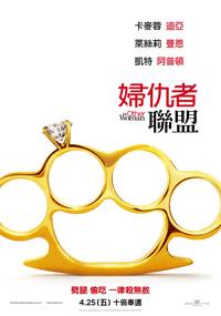 Постер Другая женщина