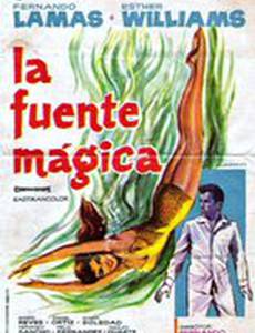 La fuente mágica