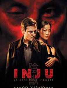 Индзю, зверь в тени