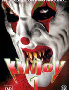 Убивать шутя (видео)