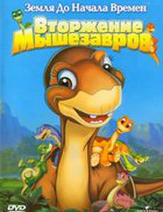 Земля до начала времен 11: Вторжение Мышезавров (видео)