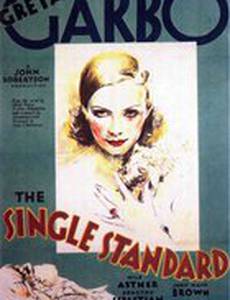 Единый стандарт