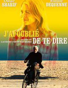 Я забыл вам сказать