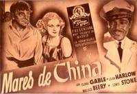 Постер Моря Китая