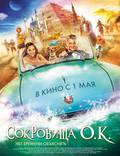Постер из фильма "Сокровища О.К." - 1