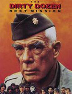 Грязная дюжина: Следующее задание