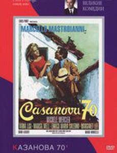 Казанова 70