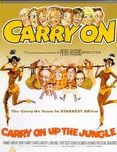 Так держать... Сквозь джунгли