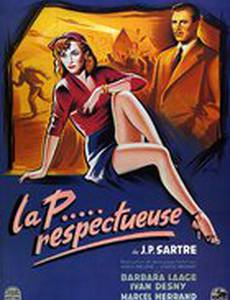 Почтительная проститутка