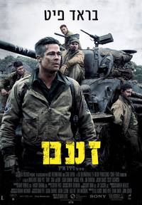 Постер Ярость