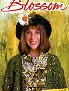 Блоссом