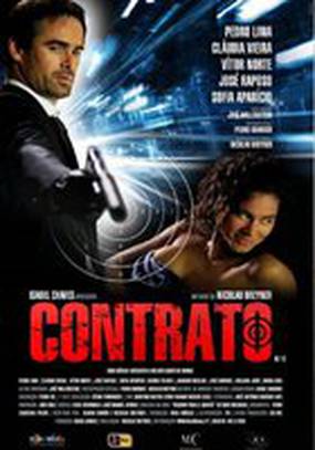 Контракт