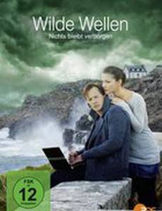 Дикие волны