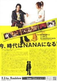 Постер Нана
