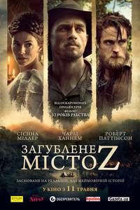 Постер Затерянный город Z