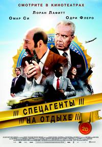 Постер Спецагенты на отдыхе