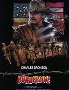 Пограничная полоса