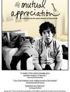 Взаимопонимание