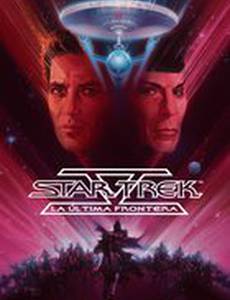 Звездный путь 5: Последний рубеж
