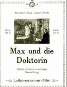 Макс и женщина-врач