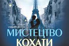 Искусство любить