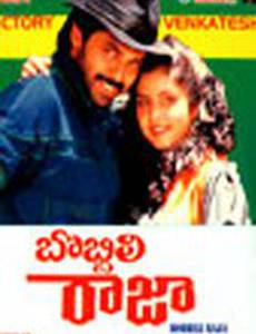 Bobbili Raja