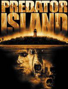 Остров хищника (видео)