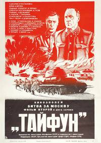 Постер Битва за Москву (мини-сериал)