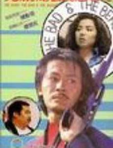 Gui ma bao biao zei mei ren