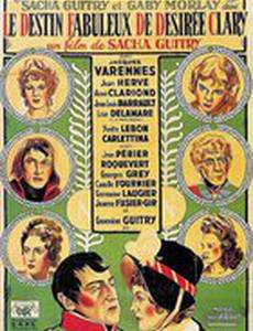 Удивительная судьба Дезире Клари