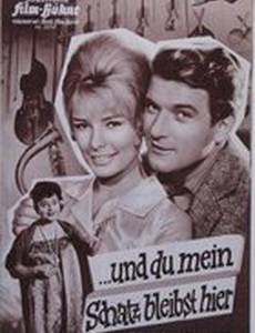 А ты, киска, оставайся здесь