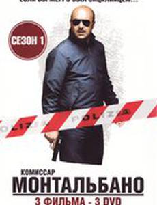 Комиссар Монтальбано