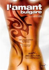 Постер Болгарские любовники