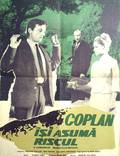 Постер из фильма "Коплан идёт на риск" - 1