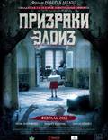 Постер из фильма "Призраки Элоиз" - 1
