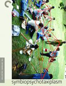 Симбиопсихотаксиплазм. Дубль один