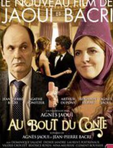 В конце сказки