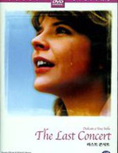 Посвящается Стелле