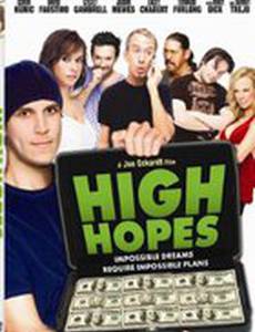 Славные парни