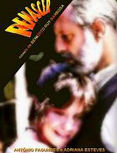 Возрождение