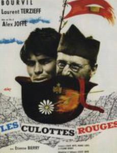 Красные рейтузы