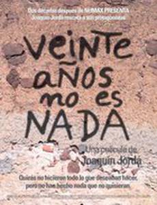 Двадцать лет – ничто