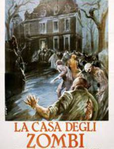 Дитя мертвецов