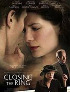 Замыкая круг