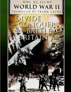 Разделяй и властвуй