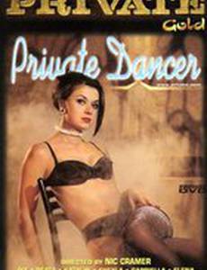 Танцовщица (видео)