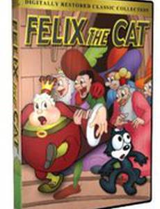 Кот Феликс
