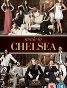 Золотая молодежь Челси